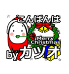 katuo's Christmas tweet.（個別スタンプ：5）