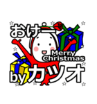 katuo's Christmas tweet.（個別スタンプ：7）