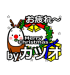 katuo's Christmas tweet.（個別スタンプ：8）