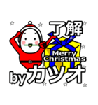 katuo's Christmas tweet.（個別スタンプ：9）