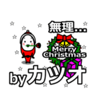 katuo's Christmas tweet.（個別スタンプ：10）