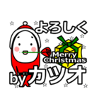 katuo's Christmas tweet.（個別スタンプ：11）