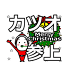 katuo's Christmas tweet.（個別スタンプ：12）