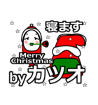 katuo's Christmas tweet.（個別スタンプ：15）