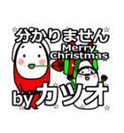 katuo's Christmas tweet.（個別スタンプ：17）