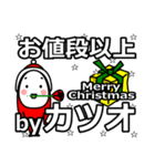 katuo's Christmas tweet.（個別スタンプ：18）