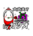 katuo's Christmas tweet.（個別スタンプ：20）