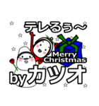 katuo's Christmas tweet.（個別スタンプ：21）