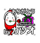 katuo's Christmas tweet.（個別スタンプ：23）