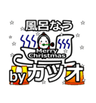 katuo's Christmas tweet.（個別スタンプ：24）