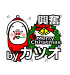 katuo's Christmas tweet.（個別スタンプ：26）