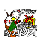 katuo's Christmas tweet.（個別スタンプ：27）