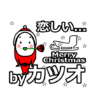 katuo's Christmas tweet.（個別スタンプ：30）