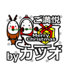 katuo's Christmas tweet.（個別スタンプ：31）