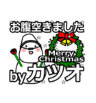 katuo's Christmas tweet.（個別スタンプ：37）