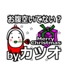 katuo's Christmas tweet.（個別スタンプ：38）