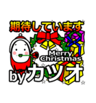 katuo's Christmas tweet.（個別スタンプ：40）