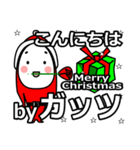 guts's Christmas tweet.（個別スタンプ：4）