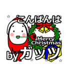 guts's Christmas tweet.（個別スタンプ：5）