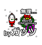 guts's Christmas tweet.（個別スタンプ：10）