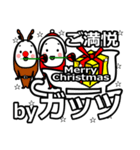 guts's Christmas tweet.（個別スタンプ：31）