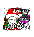 kanai's Christmas tweet.（個別スタンプ：3）