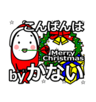 kanai's Christmas tweet.（個別スタンプ：5）