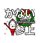 kanai's Christmas tweet.（個別スタンプ：12）