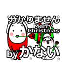 kanai's Christmas tweet.（個別スタンプ：17）