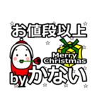 kanai's Christmas tweet.（個別スタンプ：18）