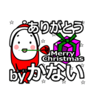 kanai's Christmas tweet.（個別スタンプ：23）