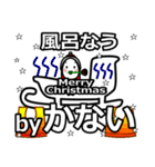 kanai's Christmas tweet.（個別スタンプ：24）