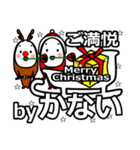 kanai's Christmas tweet.（個別スタンプ：31）