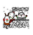 kanai's Christmas tweet.（個別スタンプ：34）