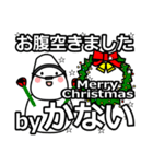 kanai's Christmas tweet.（個別スタンプ：37）