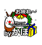 kaho's Christmas tweet.（個別スタンプ：8）