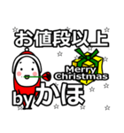 kaho's Christmas tweet.（個別スタンプ：18）