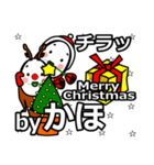 kaho's Christmas tweet.（個別スタンプ：27）