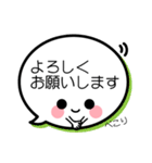 正しい敬語2 大きな吹き出し顔文字ビジネス（個別スタンプ：1）