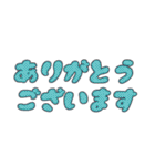 気軽に使える日常敬語（文字のみ）（個別スタンプ：1）