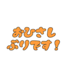 気軽に使える日常敬語（文字のみ）（個別スタンプ：9）