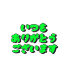 気軽に使える日常敬語（文字のみ）（個別スタンプ：12）