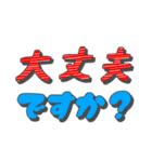 気軽に使える日常敬語（文字のみ）（個別スタンプ：26）