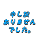 気軽に使える日常敬語（文字のみ）（個別スタンプ：28）