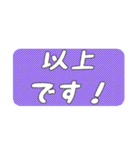 気軽に使える日常敬語（文字のみ）（個別スタンプ：31）