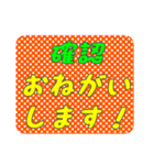 気軽に使える日常敬語（文字のみ）（個別スタンプ：32）