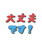 気軽に使える日常敬語（文字のみ）（個別スタンプ：35）