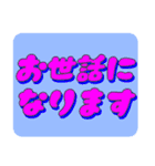 気軽に使える日常敬語（文字のみ）（個別スタンプ：38）