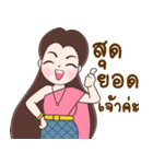 Thai lady（個別スタンプ：7）