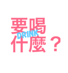 Type Explainer 1（個別スタンプ：1）